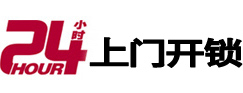 合阳开锁公司